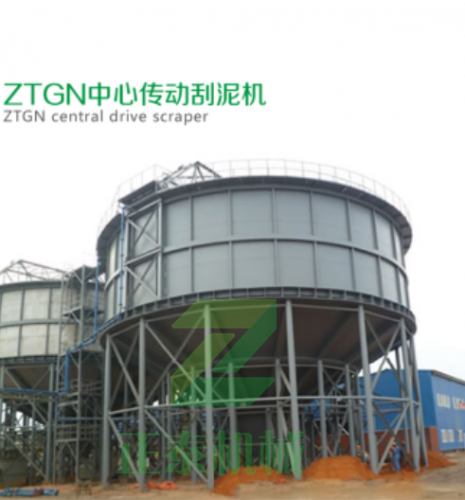 浙江ZTGN中心传动刮泥机
